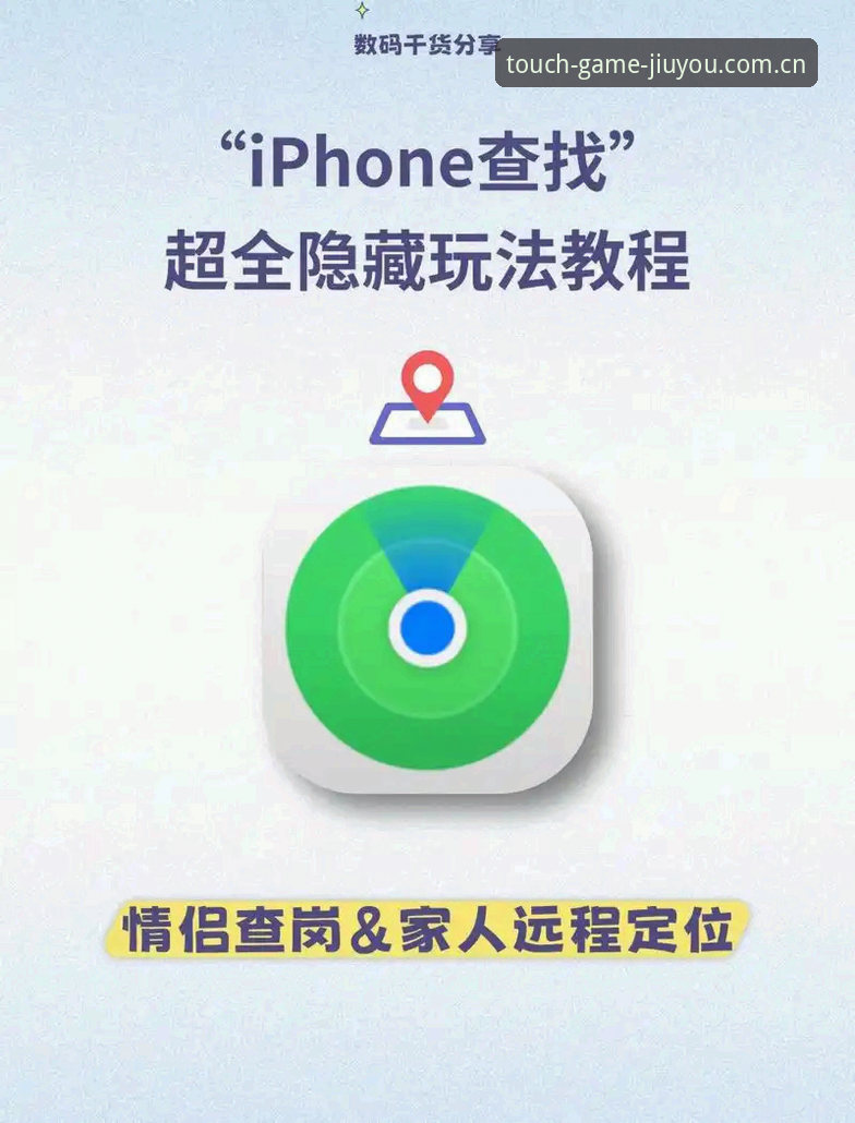 触手可及苹果版下载 老用户亲测分享:触手可及苹果版下载避坑指南与真实体验