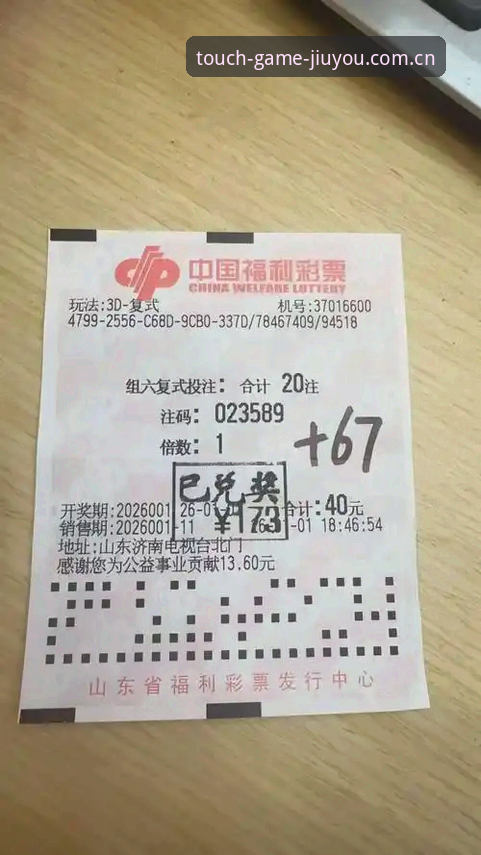 66冠vs60%选票：弗洛伦蒂诺连任背后的真相与触手可及CN官方注册平台上的实况体验